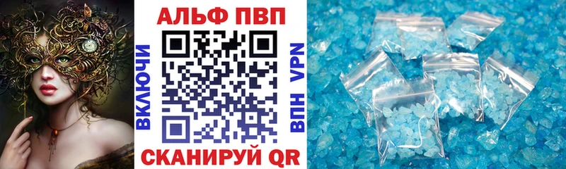 купить   Волчанск  Alfa_PVP VHQ 