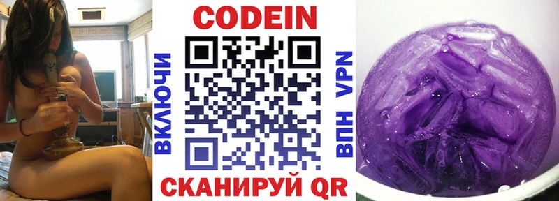 Кодеиновый сироп Lean напиток Lean (лин) darknet как зайти Волчанск