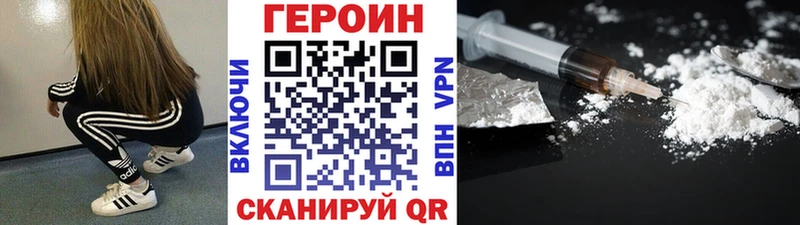 omg сайт  Волчанск  Героин герыч 