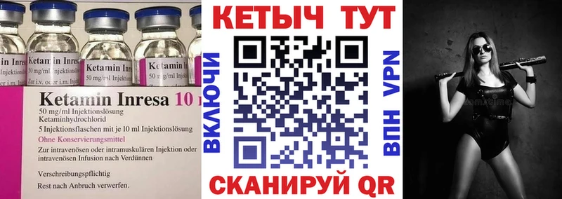 КЕТАМИН VHQ  blacksprut   Волчанск 