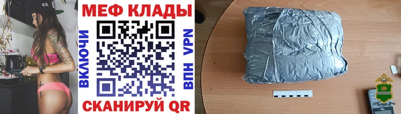 МЕФ кристаллы  где купить наркоту  Волчанск 