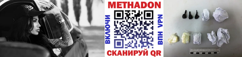 МЕТАДОН VHQ  OMG маркетплейс  Волчанск 