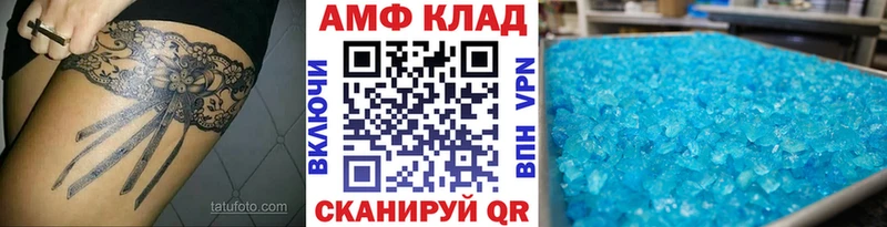 продажа наркотиков  Волчанск  МЕГА рабочий сайт  МЕТАМФЕТАМИН пудра 
