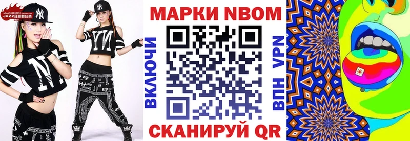Марки N-bome 1,5мг  Волчанск 
