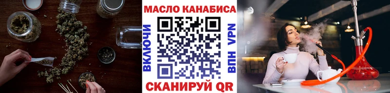 ТГК THC oil Волчанск